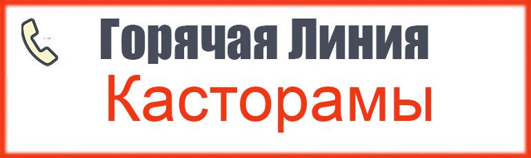 Телефон Магазина Красное Белое Горячая Линия